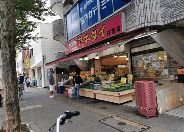 杉並区桃井１丁目の中古一戸建て(アキダイ荻窪店)