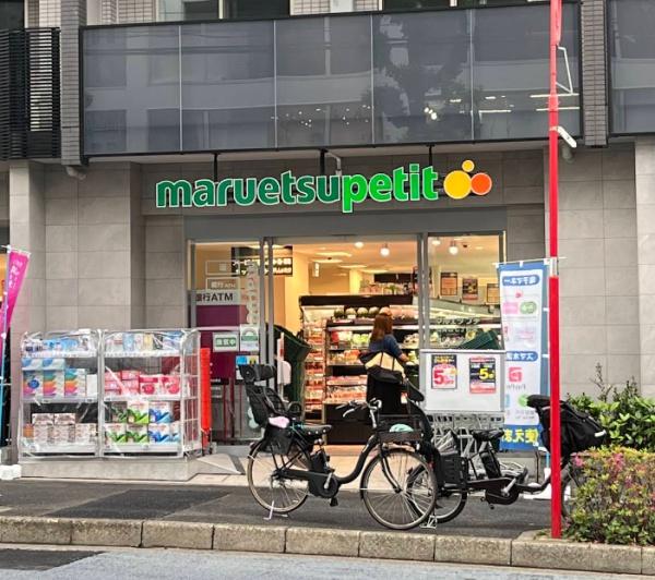 常盤松ハウス(マルエツプチ南青山七丁目店)