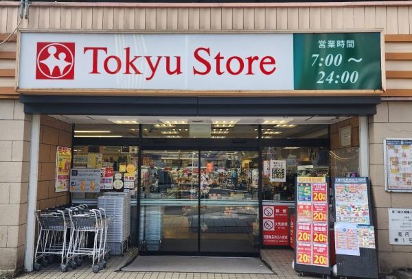 杉並区高円寺北３丁目の土地(東急ストア高円寺店)