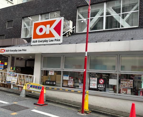 杉並区高円寺北３丁目の土地(オーケー高円寺店)