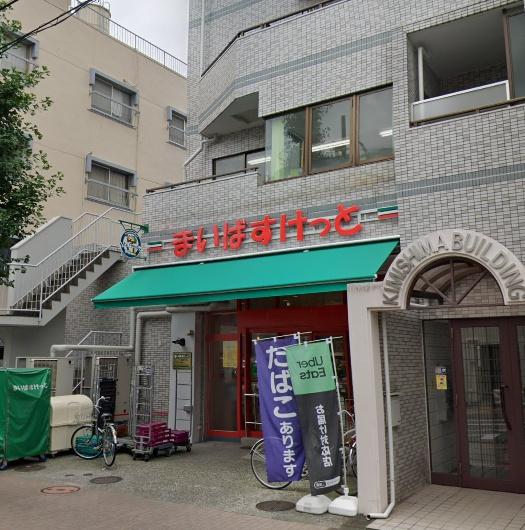 三鷹コーポラス(まいばすけっと武蔵野中町店)