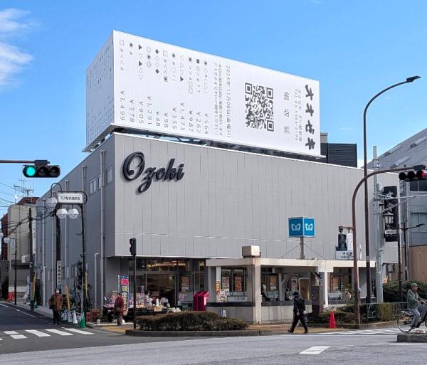 東建池袋要町マンション(スーパーオオゼキ千川駅前店)