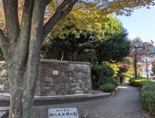 モナーク大井(西大井広場公園)