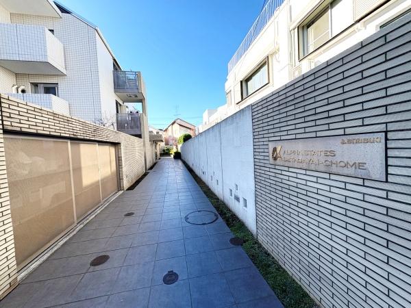アルファステイツ世田谷一丁目