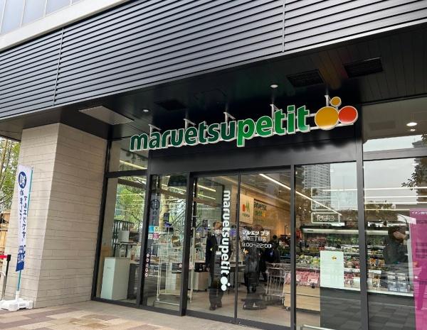 コスモポリス品川(マルエツプチ港南三丁目店)