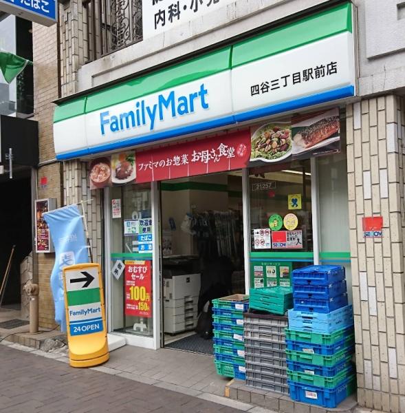 Ｂｒｉｌｌｉａ四谷三丁目(ファミリーマート四谷三丁目駅前店)