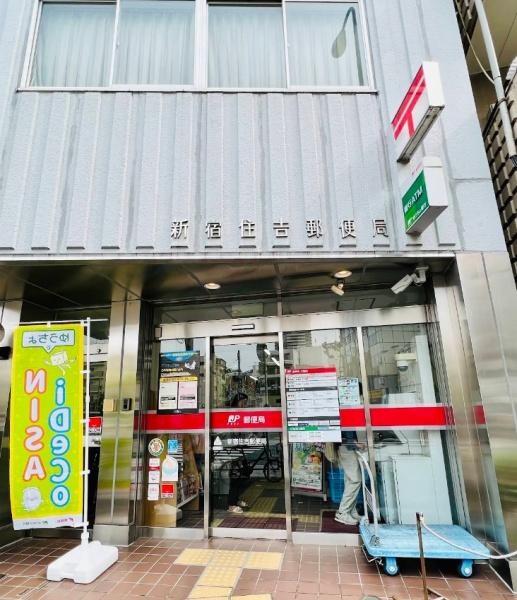 Ｂｒｉｌｌｉａ四谷三丁目(新宿住吉郵便局)