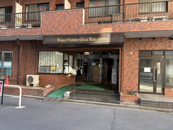 ライオンズステーションプラザ半蔵門