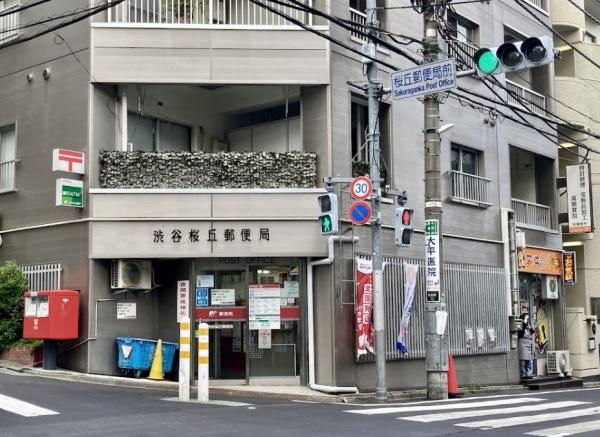 グランツオーベル南平台(渋谷桜丘郵便局)