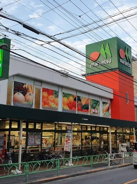 ライオンズマンション中野弥生町(マルエツ中野新橋店)