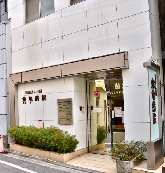 モンテベルデ六義園(医療法人社団金地病院)
