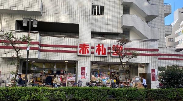 ザ・ライオンズ池袋(アブアブ赤札堂池袋店)