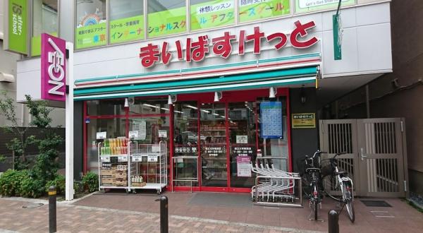 ミニカムマンション(まいばすけっと都立大学駅南店)