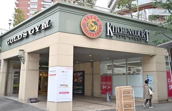 パークタワー東中野グランドエア(キッチンコート東中野店)