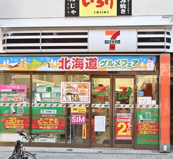 オープンレジデンシア神楽坂若宮町ヒルズ(セブンイレブン新宿神楽坂3丁目店)