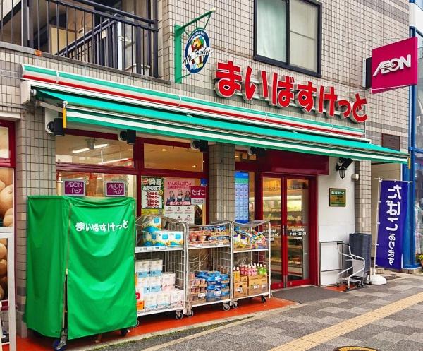 小石川ビューパレー(まいばすけっと茗荷谷駅東店)