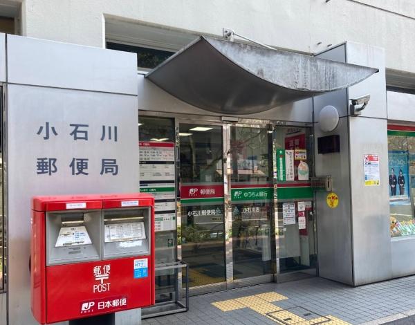 小石川ビューパレー(小石川郵便局)