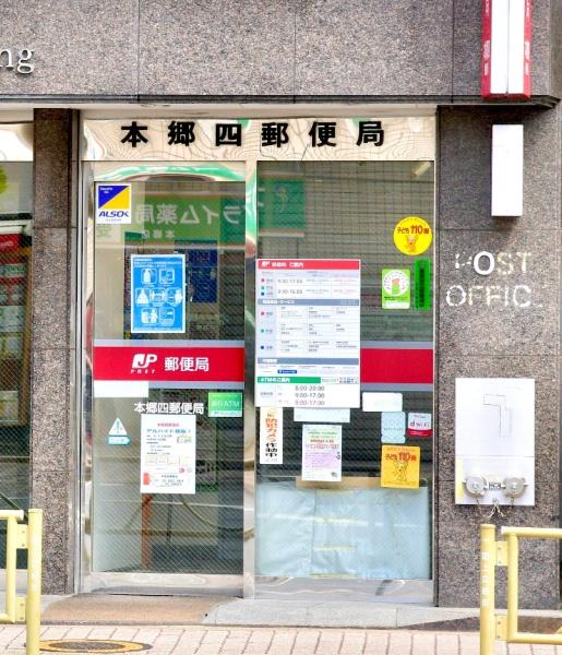 ブランズ文京本郷一丁目(本郷四郵便局)