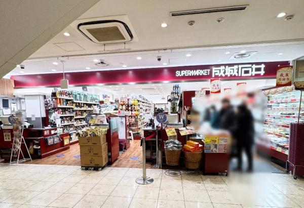 ガーデンヒルズ四ツ谷迎賓の森(成城石井アトレ四谷店)