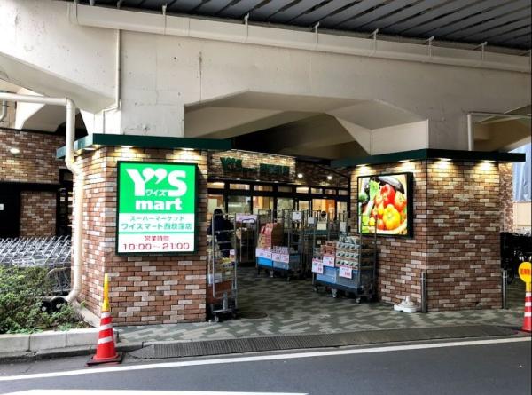 杉並区南荻窪２丁目の中古一戸建て(ワイズマート西荻窪店)