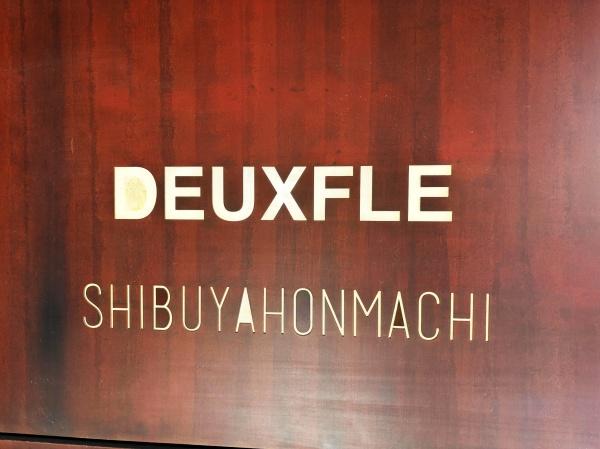 デュフレ渋谷本町