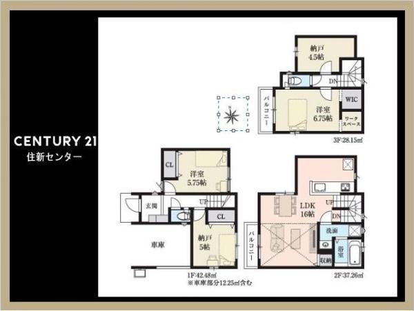世田谷区南烏山１丁目の新築一戸建