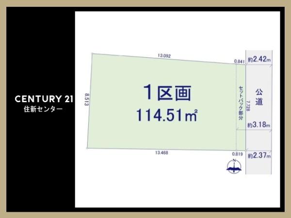 品川区中延３丁目の売土地