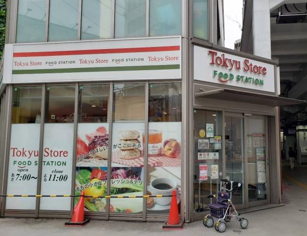 品川区中延３丁目の土地(東急ストアフードステーション中延店)