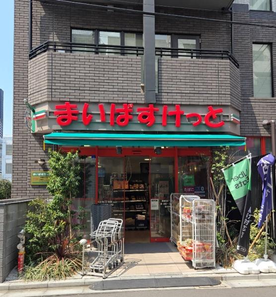 アルテール新宿(まいばすけっと西新宿7丁目店)