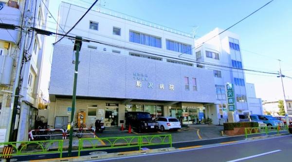 グランドメゾン駒沢(平和協会駒沢病院)