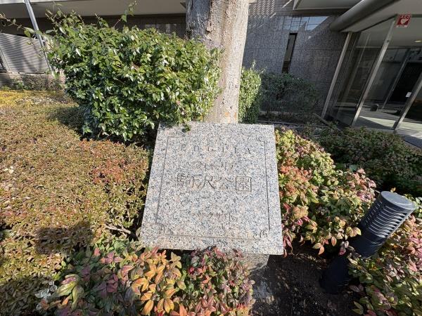 フォーリア駒沢公園パークサイド
