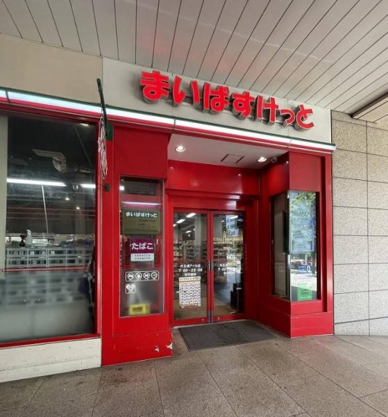 ワールドシティタワーズアクアタワー(まいばすけっと天王洲アイル店)