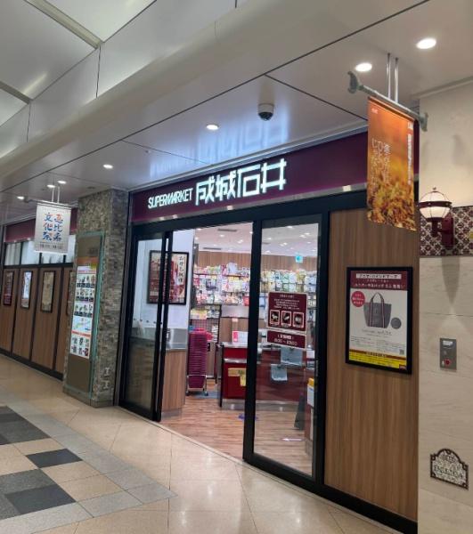 シャンボール恵比寿(成城石井アトレ恵比寿店)