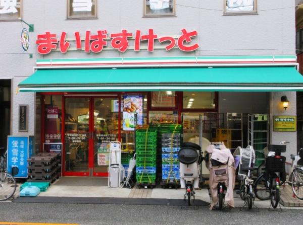 オープンレジデンシア吉祥寺本町テラス(まいばすけっと吉祥寺本町2丁目店)