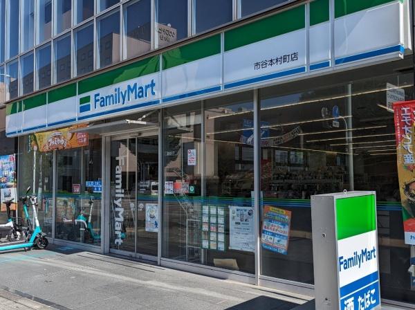 ザ・パークハウス市ヶ谷(ファミリーマート市谷本村町店)
