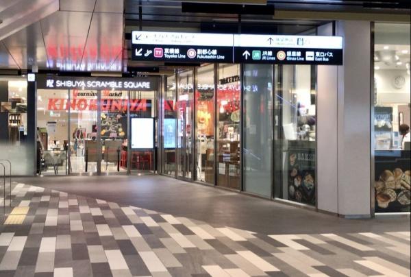 サン・フローラハイツ渋谷(KINOKUNIYA渋谷スクランブルスクエア店)