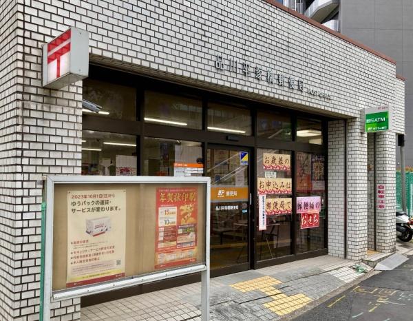 グリーンクロス西中延(品川平塚橋郵便局)