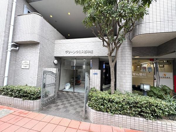 グリーンクロス西中延
