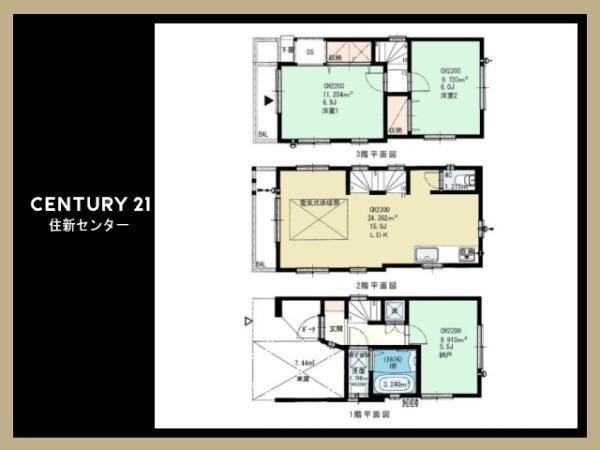 渋谷区本町２丁目の中古一戸建