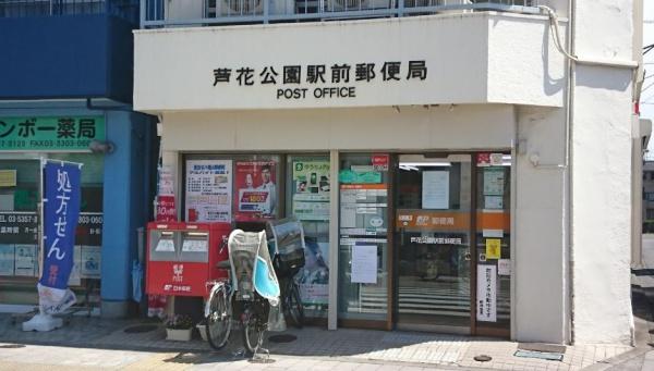 芦花公園プレスティージュ(芦花公園駅前郵便局)