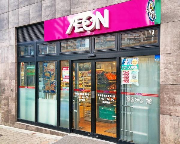 ジオ西新宿ツインレジデンスイースト棟(まいばすけっと北新宿税務署通り店)