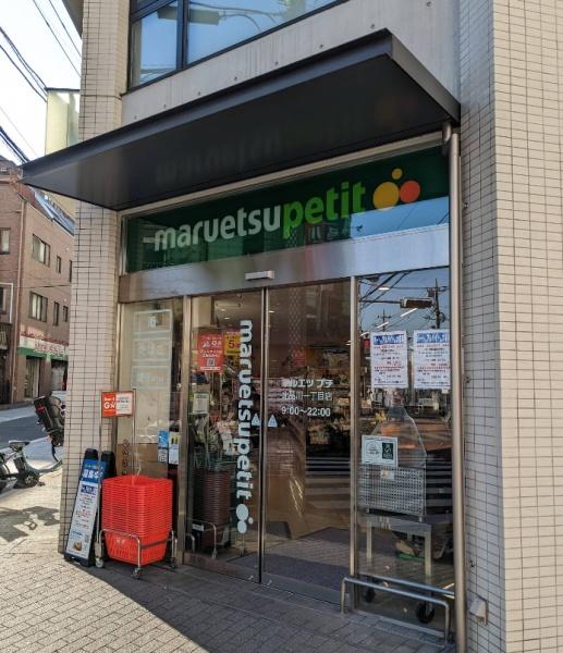 スターパレス北品川(マルエツプチ北品川一丁目店)