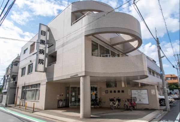 ドレッセ碑文谷(医療法人社団菫会目黒病院)
