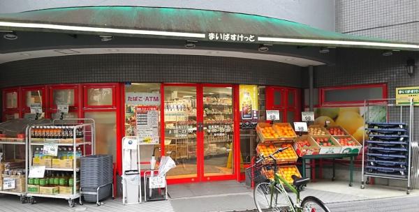 ドミニ目黒(まいばすけっと目黒本町2丁目店)