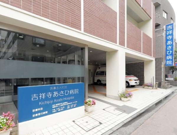 武蔵野市吉祥寺東町１丁目の中古一戸建て(医療法人社団東仁会吉祥寺あさひ病院)
