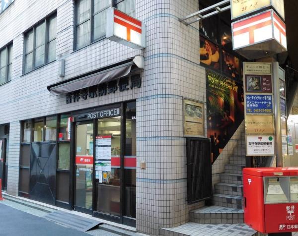 武蔵野市吉祥寺東町１丁目の中古一戸建て(吉祥寺駅前郵便局)