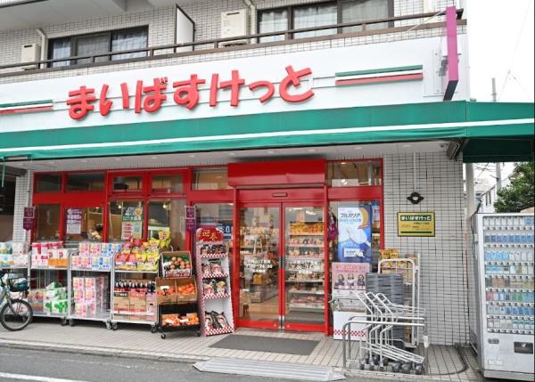 目黒区南２丁目の土地(まいばすけっと大岡山1丁目店)