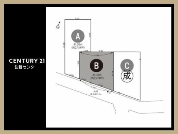 目黒区南２丁目の売土地