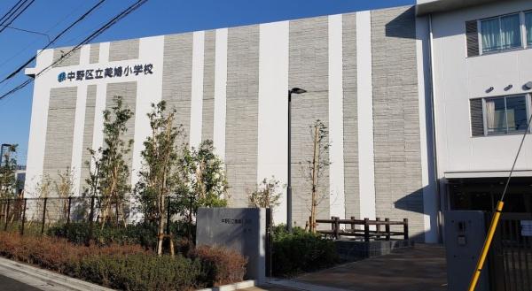 中野区若宮３丁目の土地(中野区立美鳩小学校)