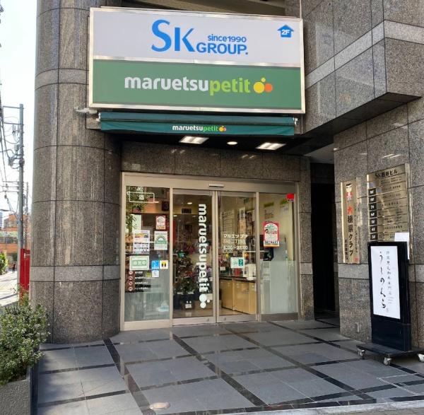 オープンレジデンシア四谷(マルエツプチ四谷二丁目店)